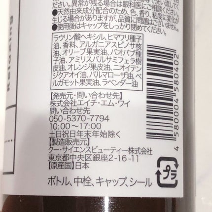 01RAD Pre Oil/01Rad/ヘアオイルを使ったクチコミ(2枚目)