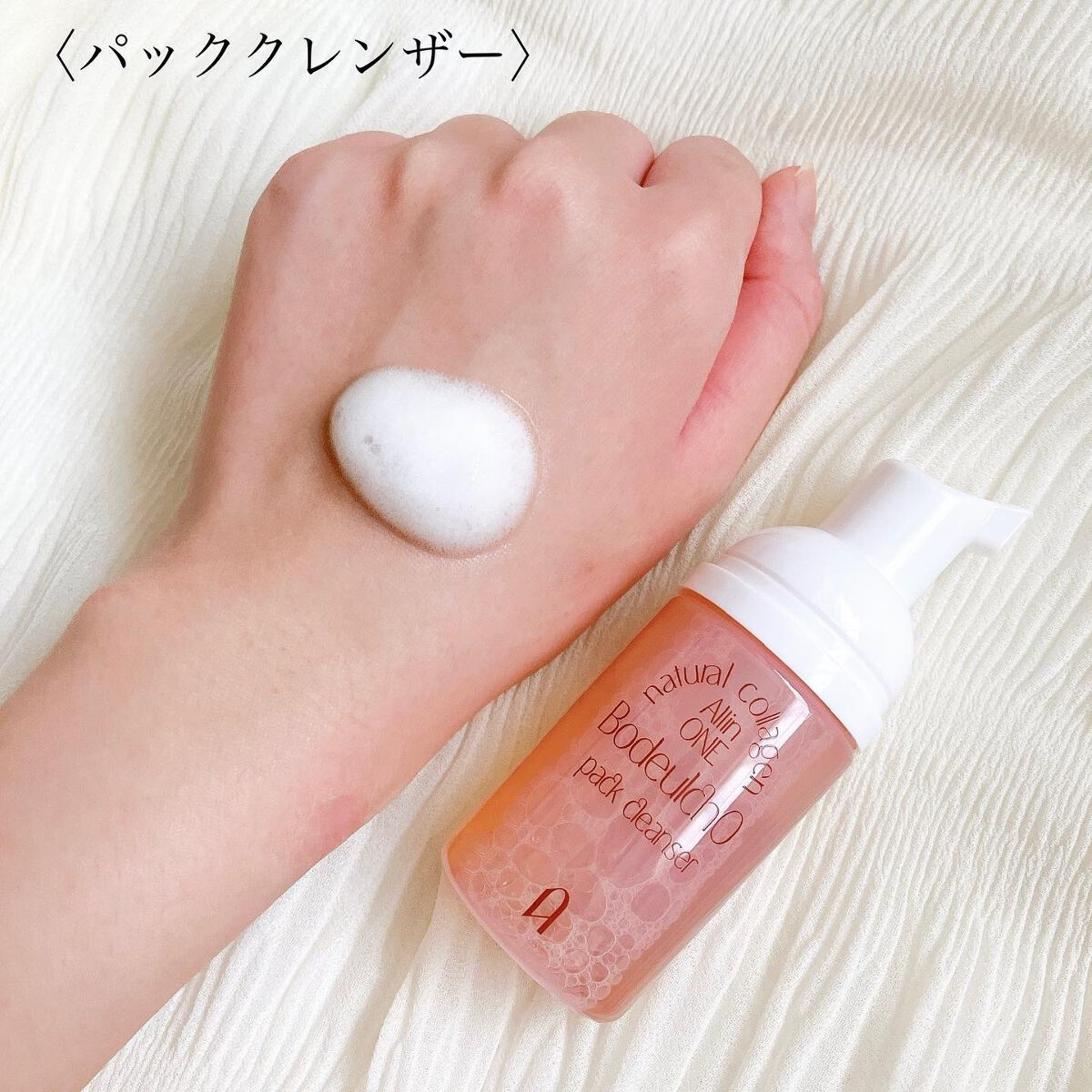 ボドルチョ ウォッシュパック/AMIOK/洗い流すパック・マスクを使ったクチコミ(3枚目)