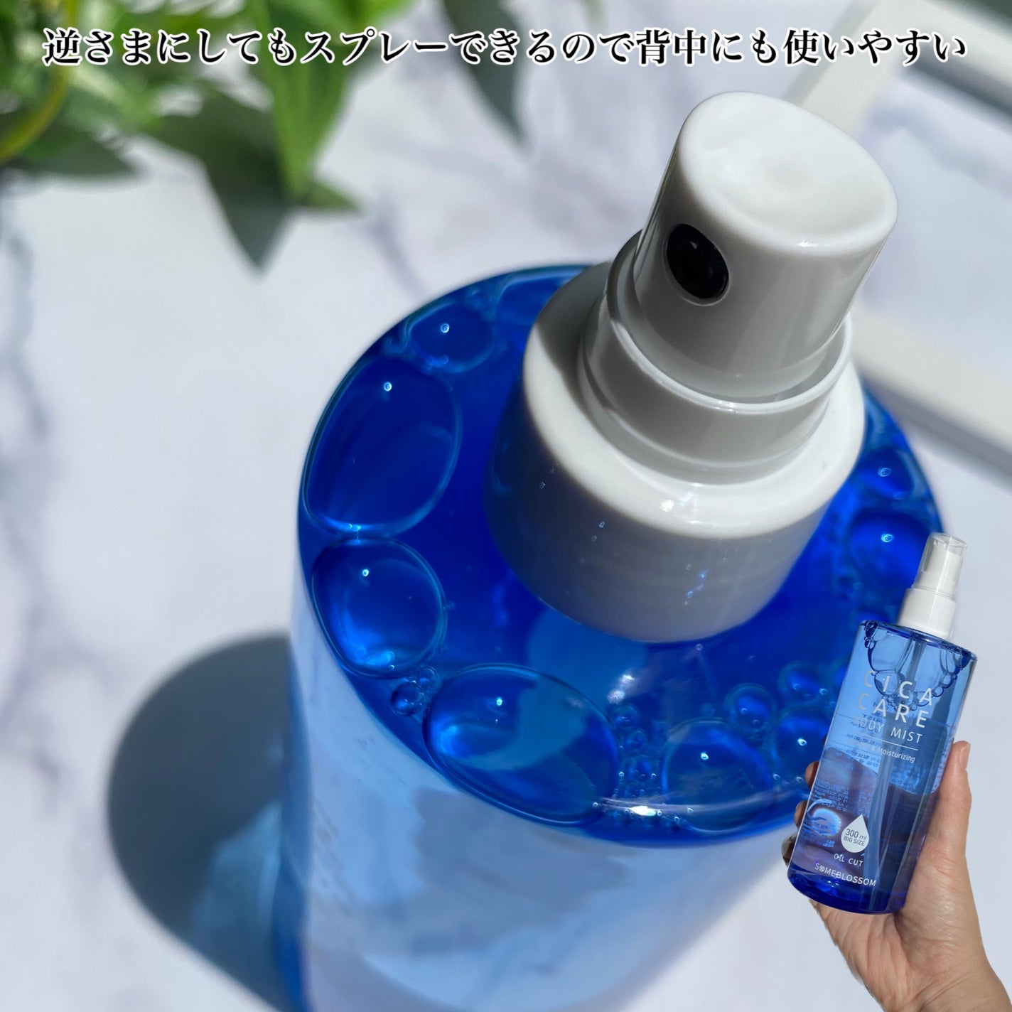 CICAケア ボディミスト/someblossom/ミスト状化粧水を使ったクチコミ(3枚目)