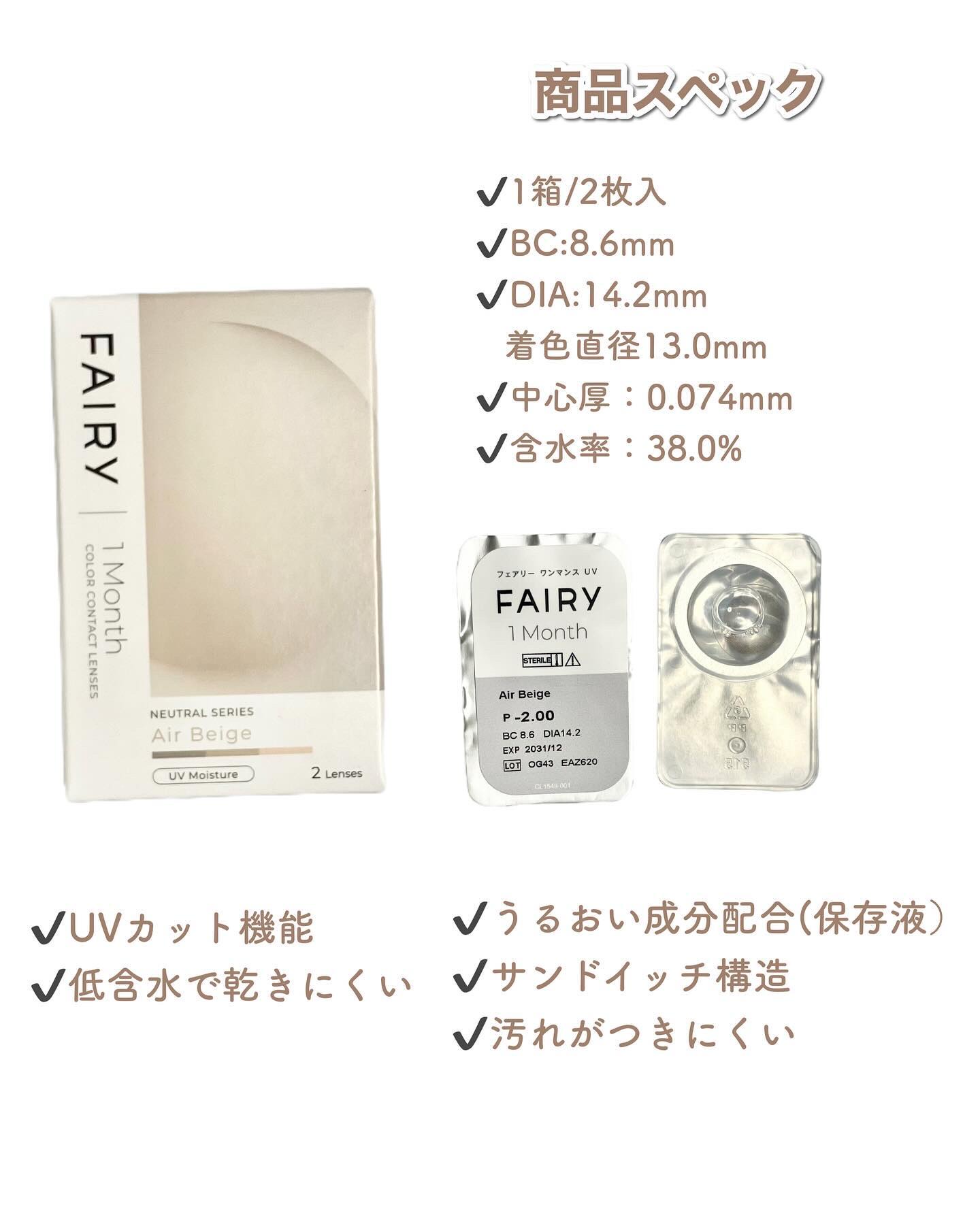 FAIRY1month NEUTRAL SERIES/FAIRY/１ヶ月（１MONTH）カラコンを使ったクチコミ（3枚目）