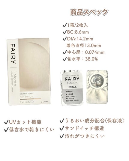 FAIRY1month NEUTRAL SERIES/FAIRY/1ヶ月(1MONTH)カラコンを使ったクチコミ(3枚目)