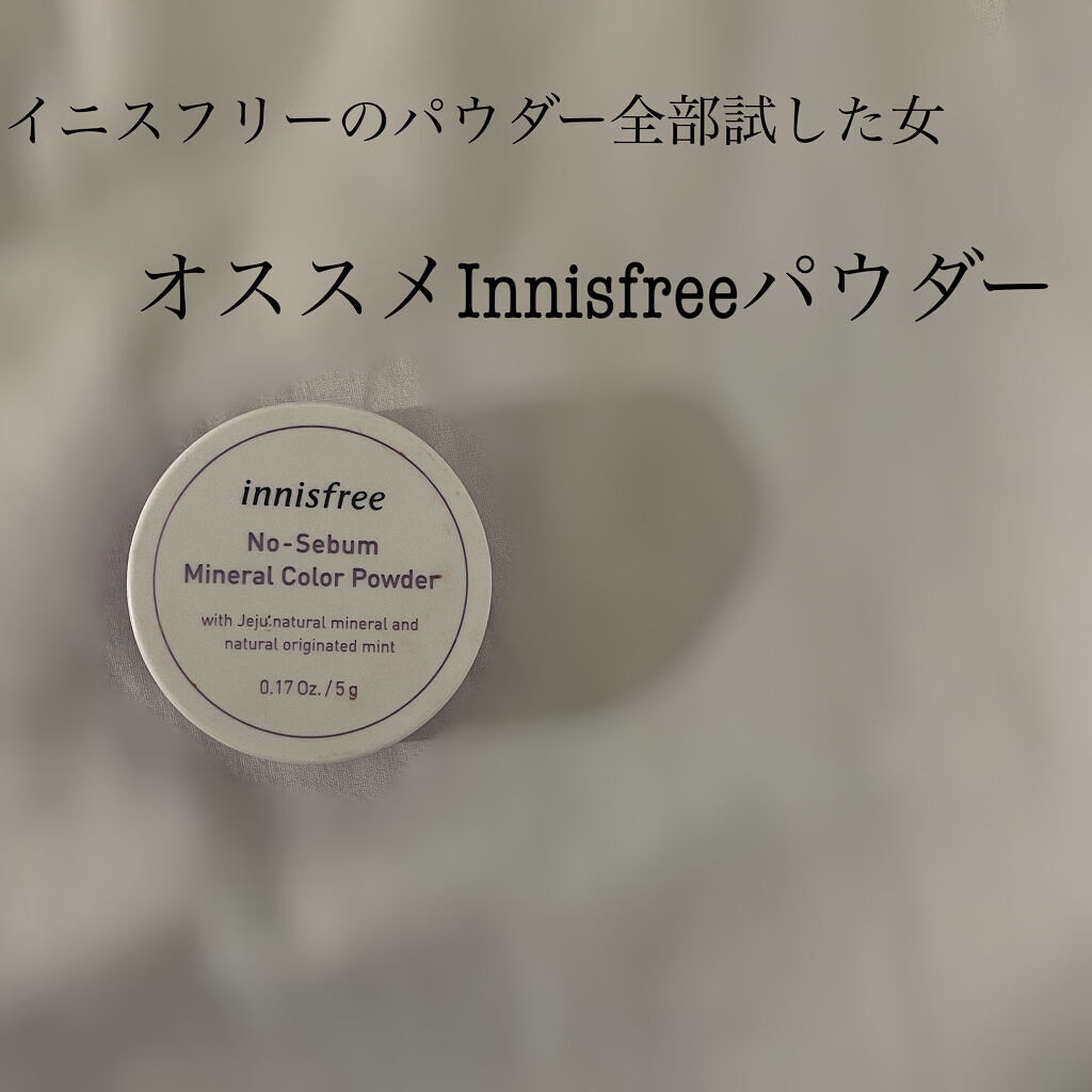 ノーセバム　ミネラルカラーパウダー　 01 バイオレット（旧）/innisfree/ルースパウダーを使ったクチコミ（1枚目）