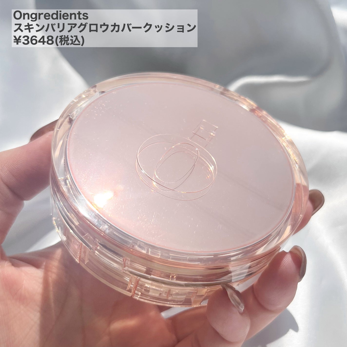 スキンバリアグロウカバークッション/Ongredients/クッションファンデーションを使ったクチコミ(2枚目)