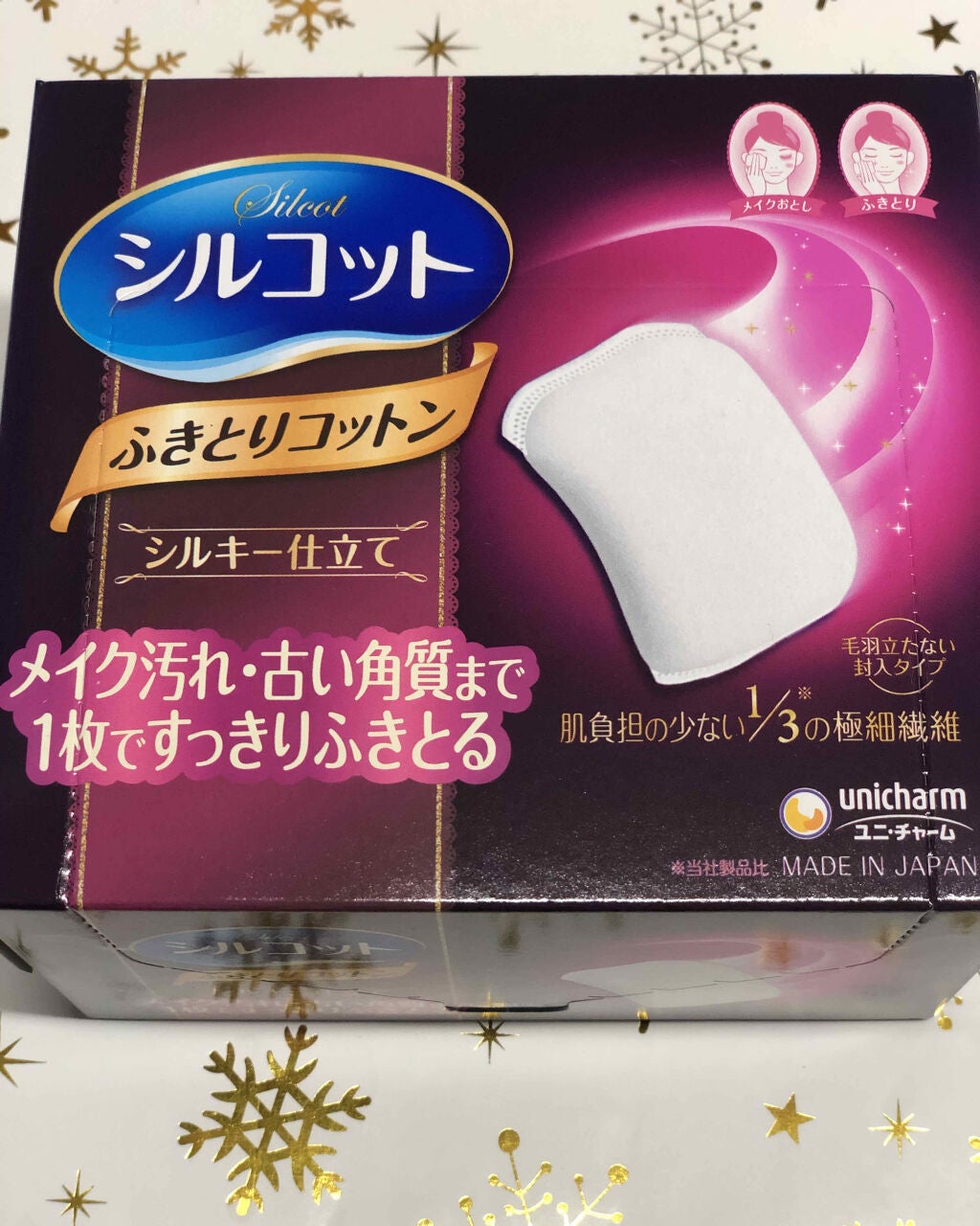 ふきとりコットンシルキー仕立て/シルコット/コットンを使ったクチコミ(1枚目)