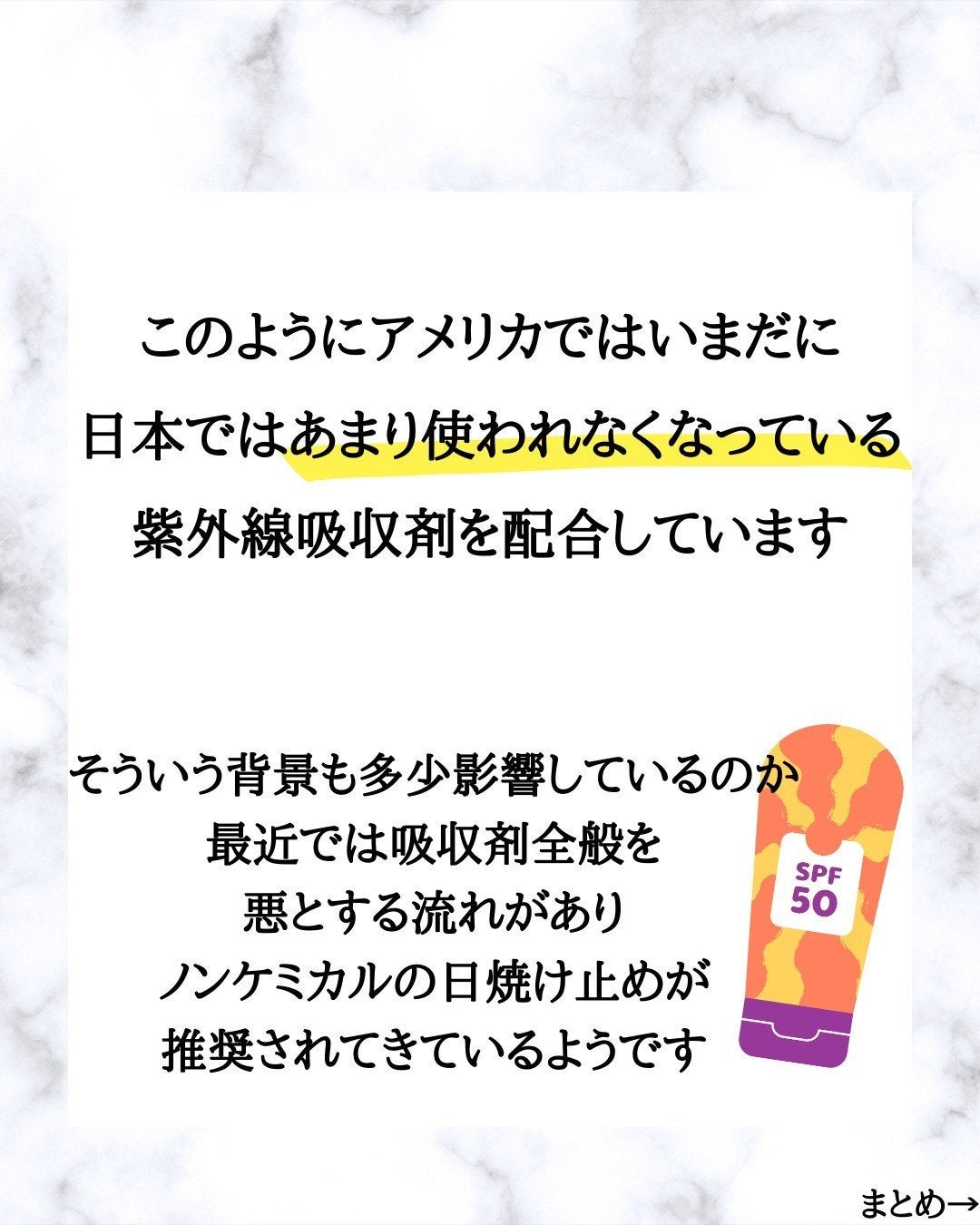 みついだいすけ on LIPS 「アメリカって日焼け止めの成分規制が厳しくて日本のようなハイクオ..」(8枚目)
