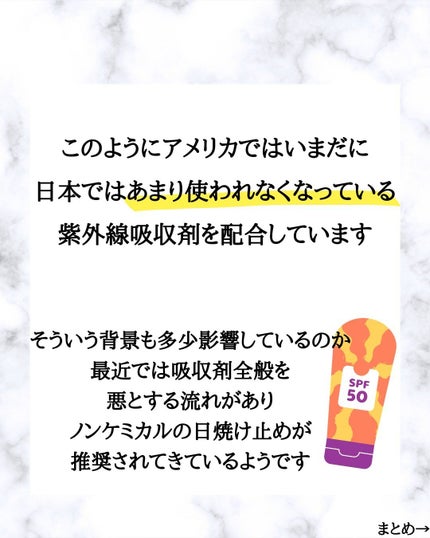 みついだいすけ on LIPS 「アメリカって日焼け止めの成分規制が厳しくて日本のようなハイクオ..」(8枚目)