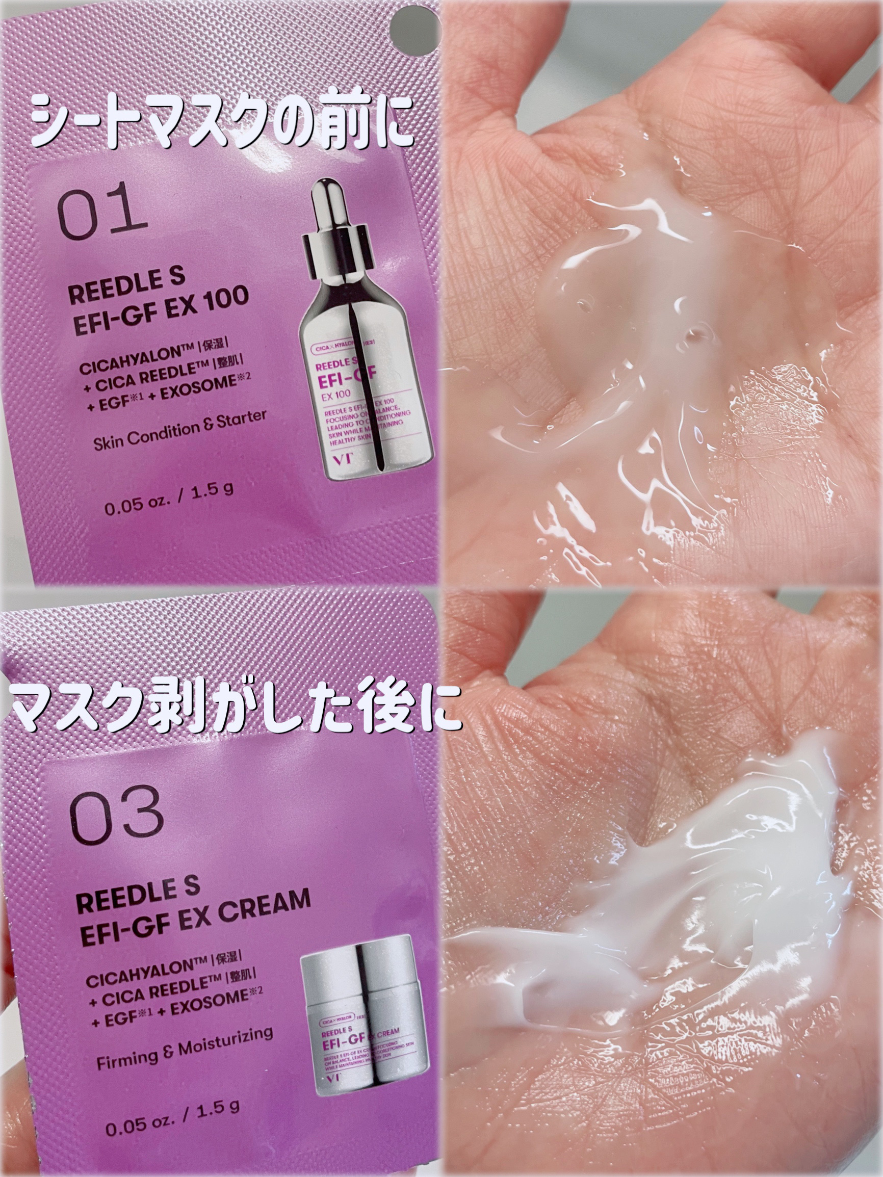 リードルS EFI-GF EX オールインワン3ステップマスク｜VTの