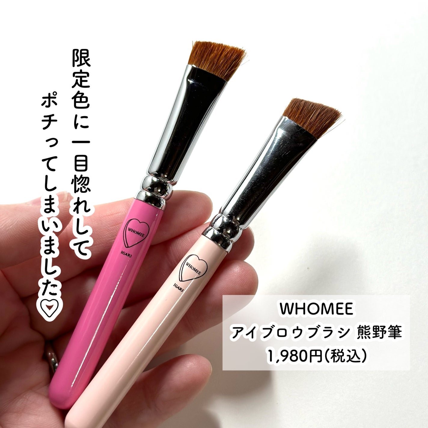 フーミー アイブロウブラシ 熊野筆/WHOMEE/メイクブラシを使ったクチコミ(2枚目)