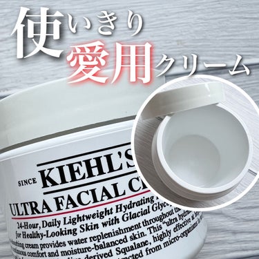 クリーム UFC/Kiehl's/フェイスクリームを使ったクチコミ（1枚目）