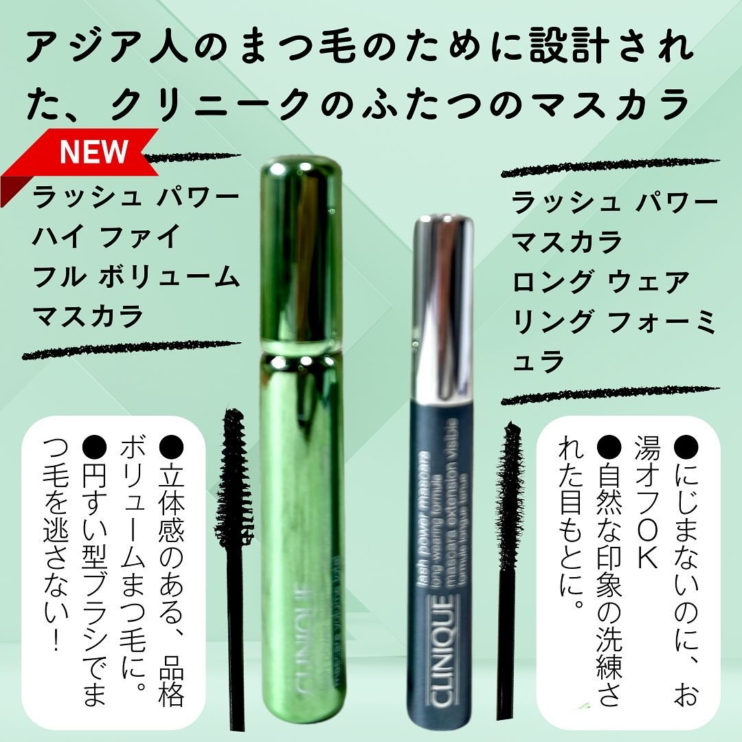 ラッシュ パワー ハイ ファイ フル ボリューム マスカラ 01 インテンス ブラック/CLINIQUE/マスカラを使ったクチコミ（2枚目）