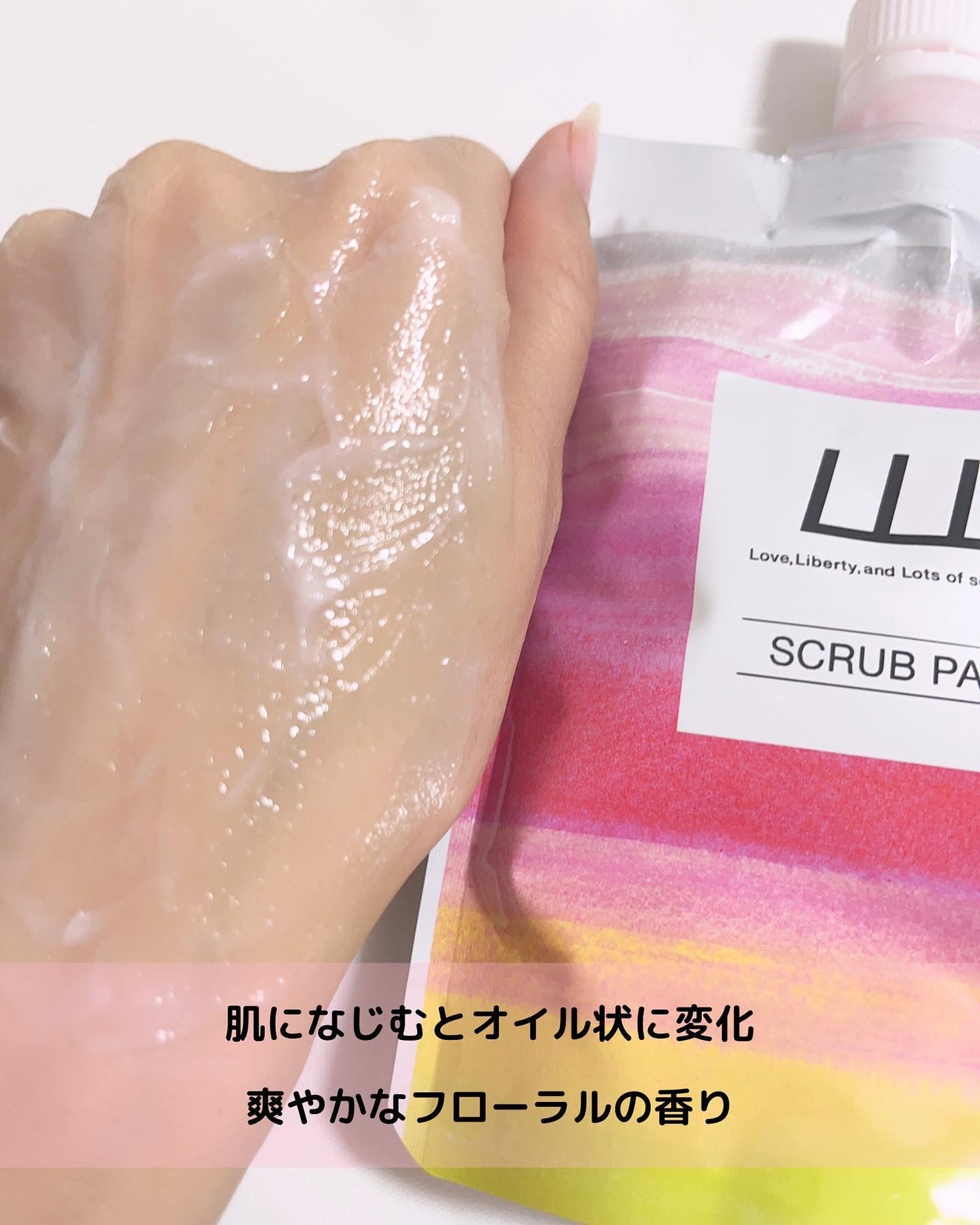 3Way毛穴マイルドスクラブ/LLL/スクラブ・ゴマージュを使ったクチコミ(4枚目)