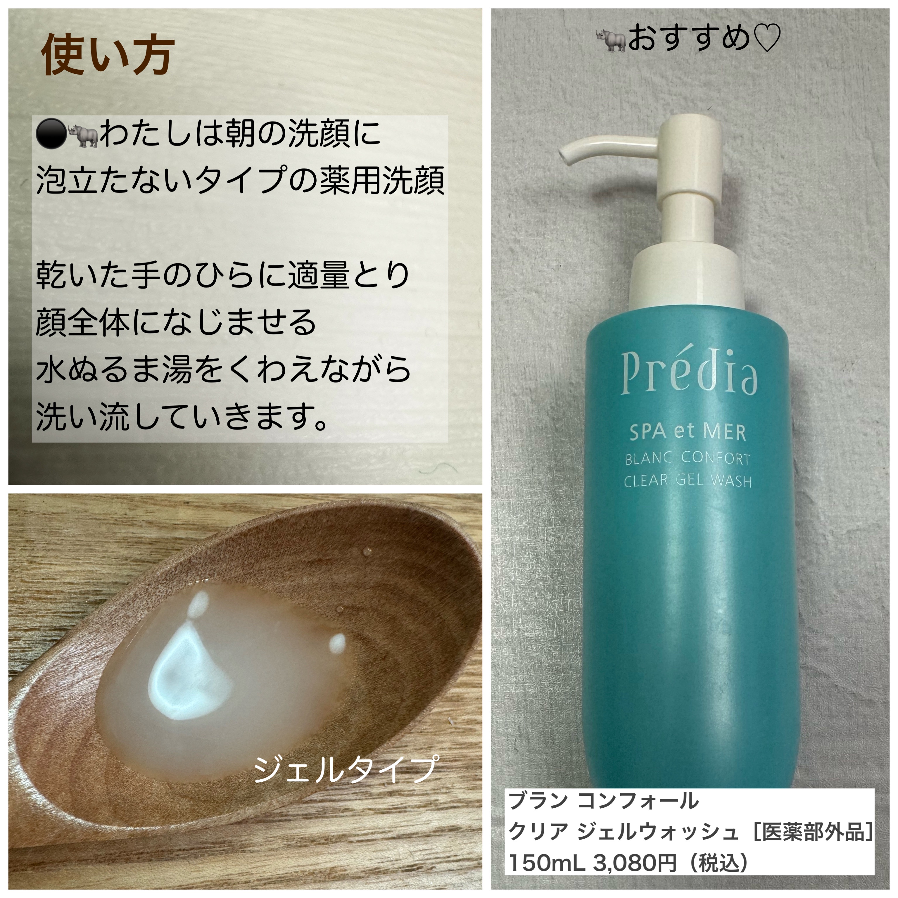 スパ・エ・メール ブラン コンフォール ミルク/Prédia/乳液を使ったクチコミ（2枚目）