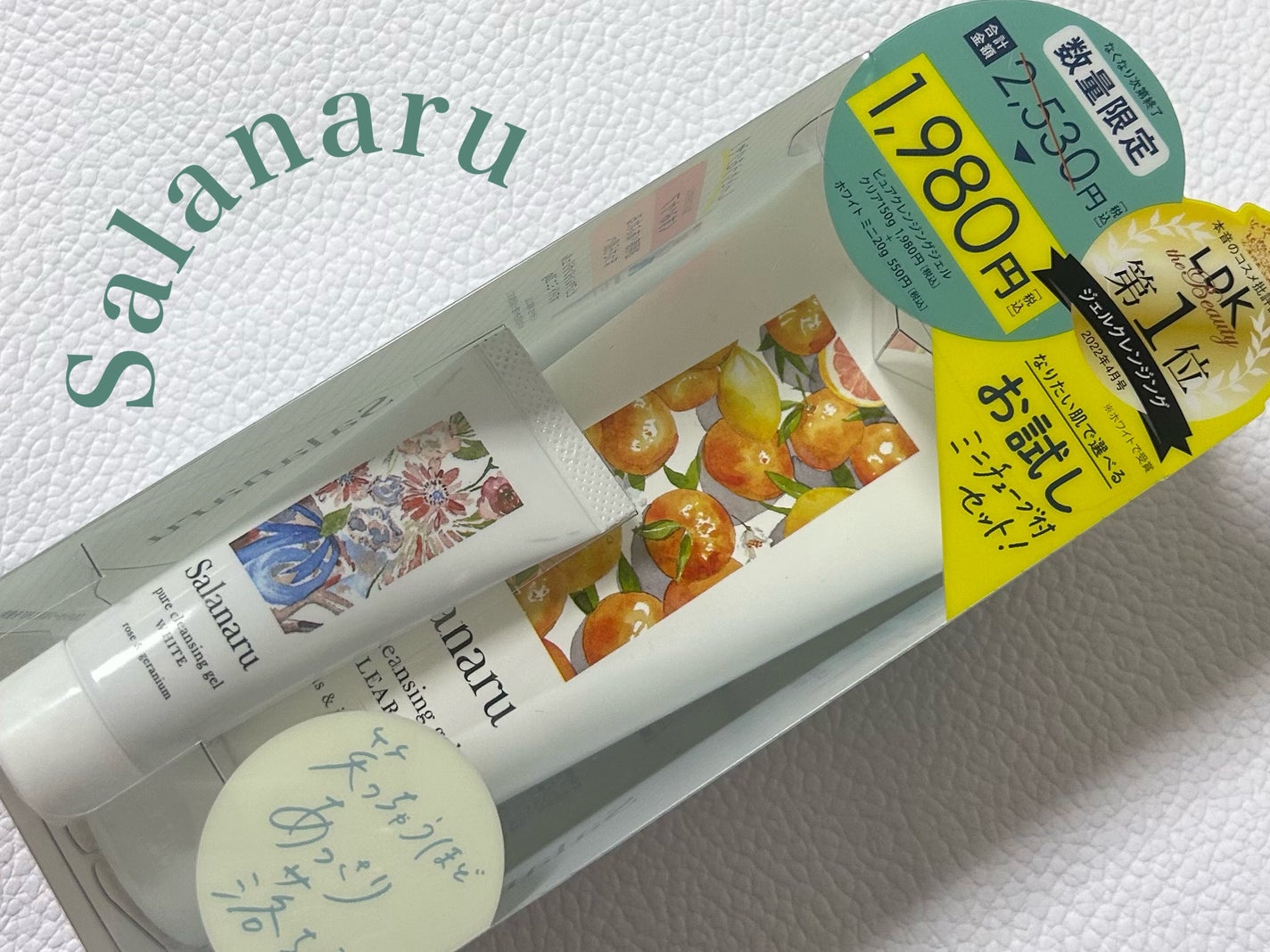 Salanaru ピュアクレンジングジェル クリア/Salanaru(サラナル)/クレンジングジェルを使ったクチコミ(1枚目)