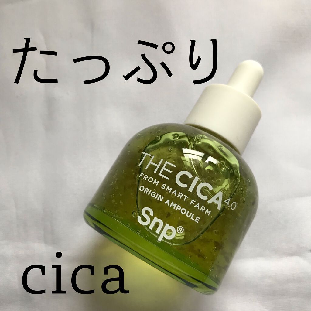 THE CICA 4.0 オリジンアンプル/SNP/美容液を使ったクチコミ（1枚目）