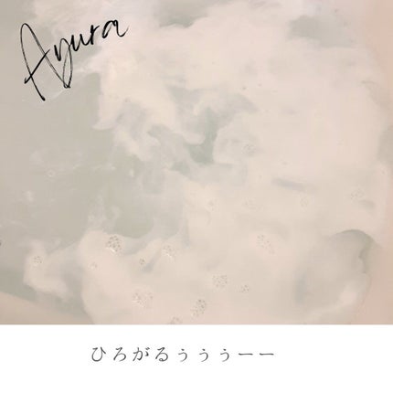 メディテーションバスt/AYURA/生薬系入浴剤を使ったクチコミ(5枚目)