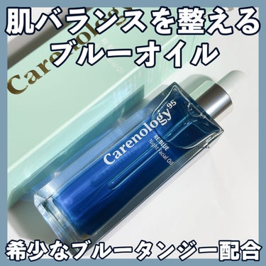 リブルーナイトフェイシャルオイル/Carenology95/美容液を使ったクチコミ（1枚目）