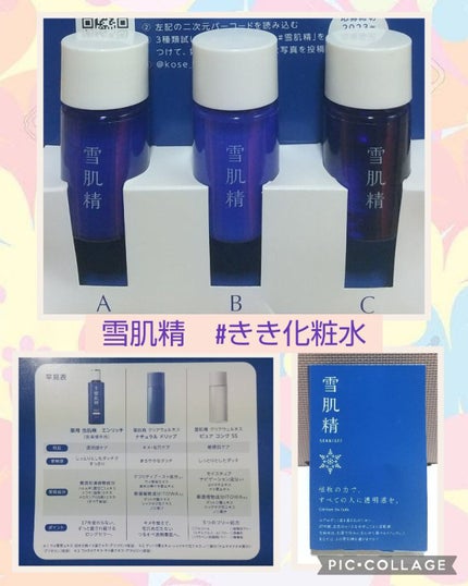 クリアウェルネス ナチュラル ドリップ/雪肌精/化粧水を使ったクチコミ(1枚目)