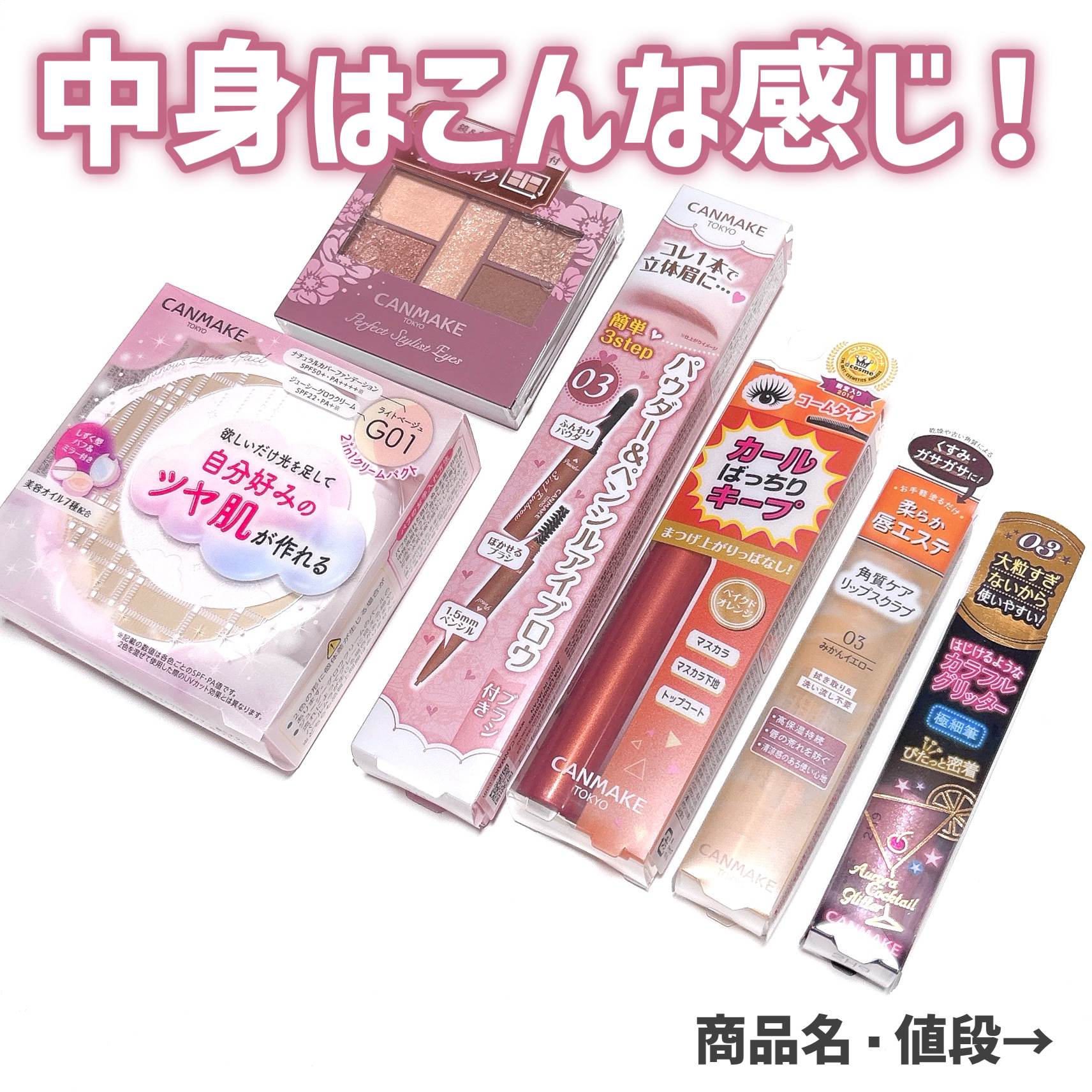 クイックラッシュカーラー/キャンメイク/マスカラ下地を使ったクチコミ（3枚目）