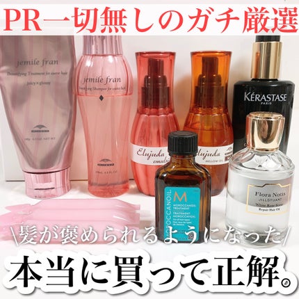 シャンプー(ダイヤ) ふつう〜硬毛用/ジェミールフラン/サロンシャンプーを使ったクチコミ(1枚目)