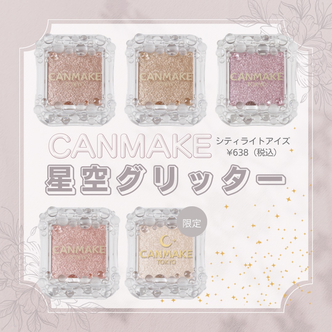 シティライトアイズ/キャンメイク/アイシャドウを使ったクチコミ（1枚目）