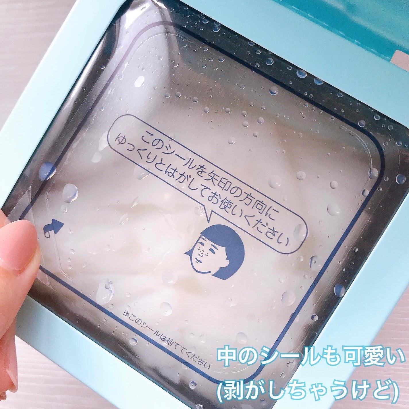 お米のマスク/毛穴撫子/シートマスク・パックを使ったクチコミ(4枚目)