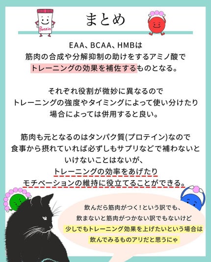 凛 on LIPS 「【痩せたいし筋肉もつけたい】これらにまつわる嘘は、「飲むだけで..」(10枚目)