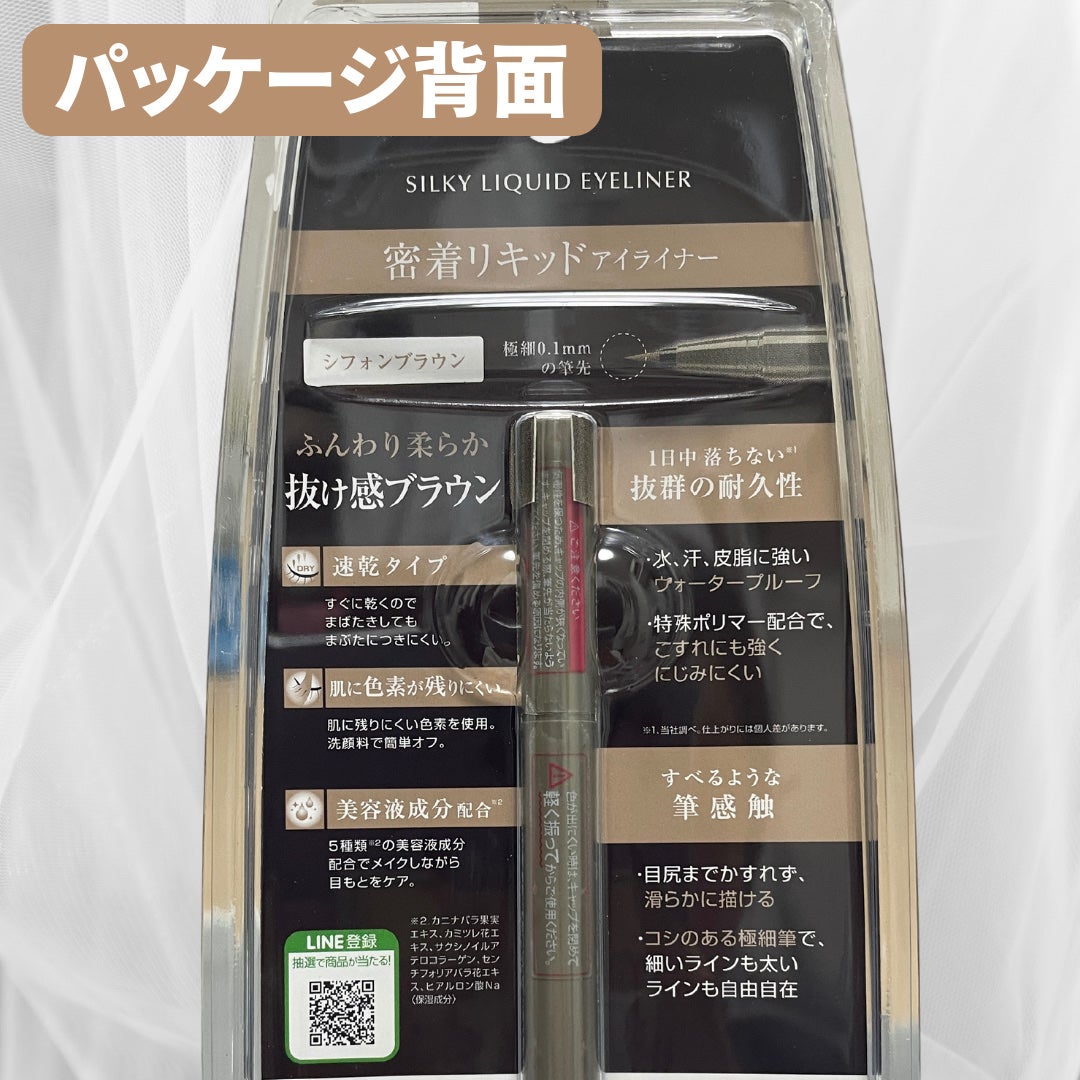 シルキーリキッドアイライナーWP/D-UP/リキッドアイライナーを使ったクチコミ(3枚目)