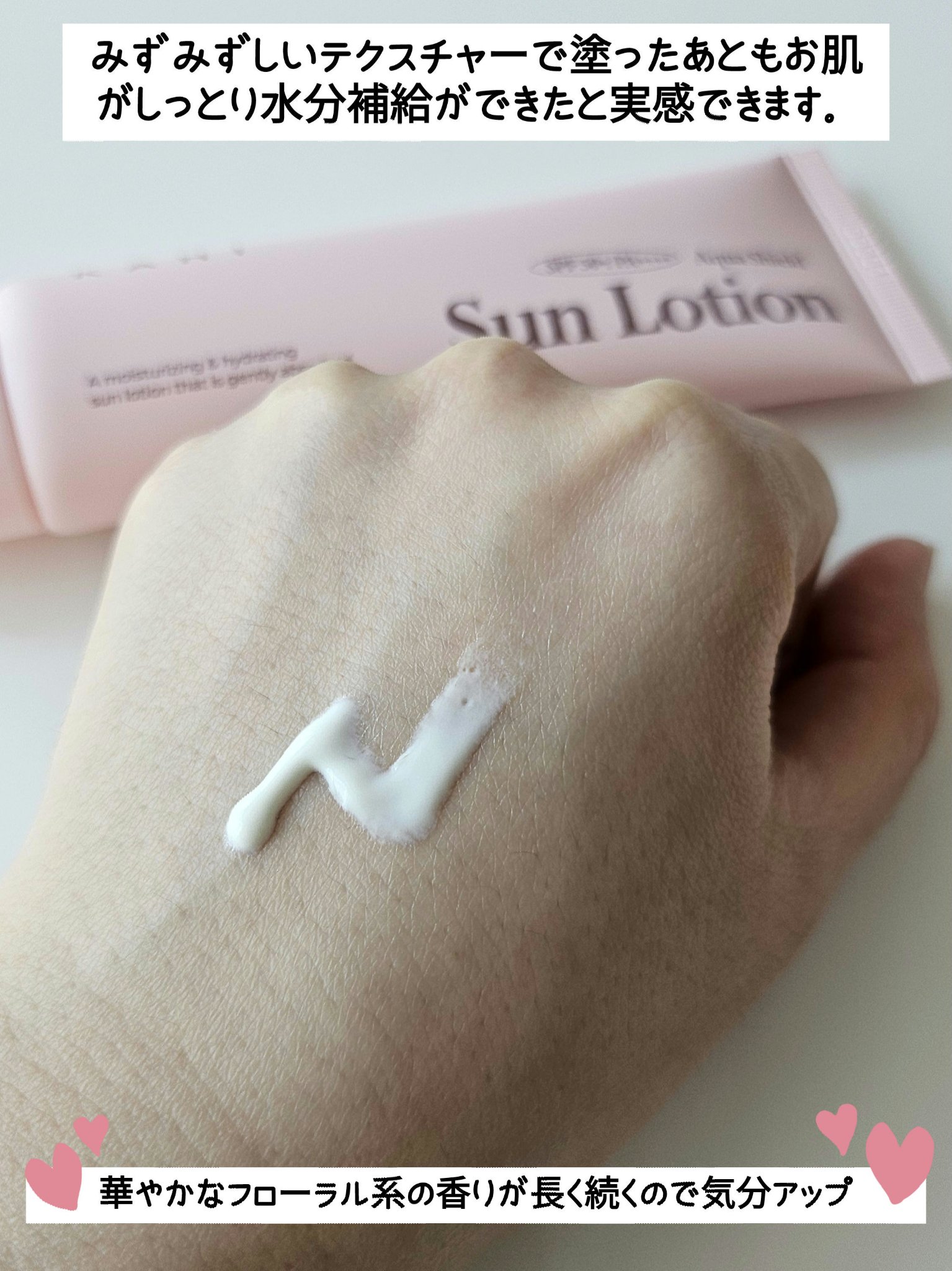 アクアシールド日焼け止めローション/KAHI/日焼け止めローションを使ったクチコミ（2枚目）