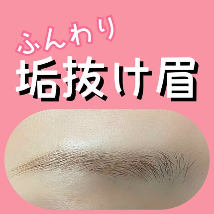 脱色クリーム 敏感肌用/エピラット/ムダ毛ケアを使ったクチコミ(1枚目)