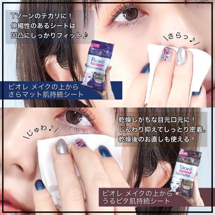 talico on LIPS 「Tゾーン&目もとのメイク崩れ対策!混合肌にありがたい使い分けで..」(4枚目)