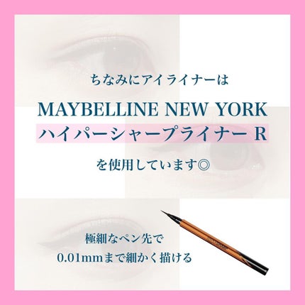 ハイパーシャープ ライナー R/MAYBELLINE NEW YORK/リキッドアイライナーを使ったクチコミ(6枚目)