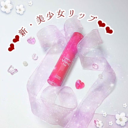 カラフルビビッドティント/ETUDE/口紅を使ったクチコミ(1枚目)