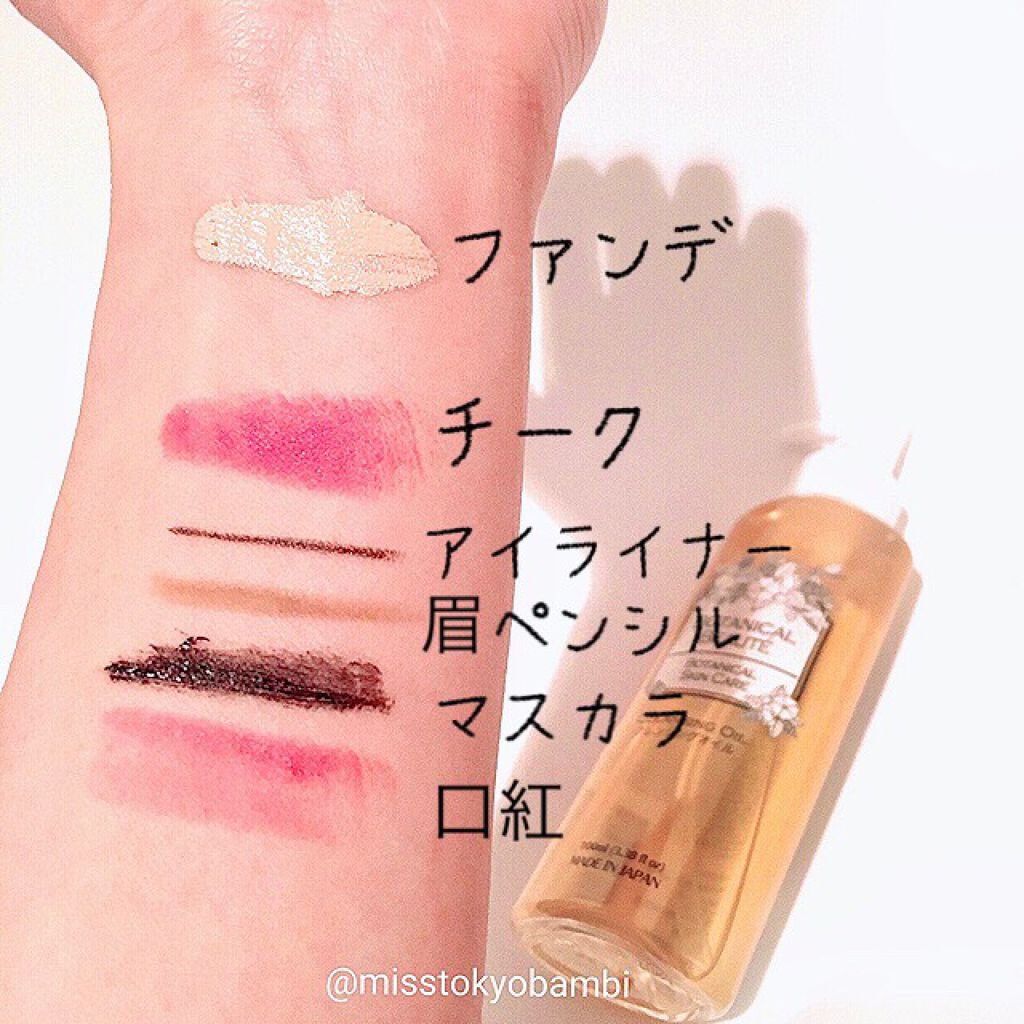 クレンジングオイルBB/DAISO/オイルクレンジングを使ったクチコミ（3枚目）