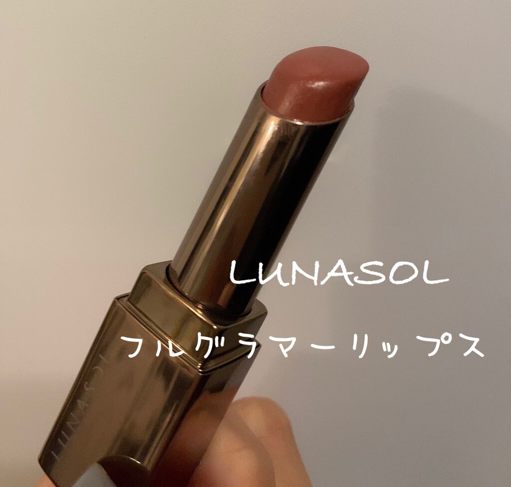 フルグラマーリップス/LUNASOL/口紅を使ったクチコミ(1枚目)