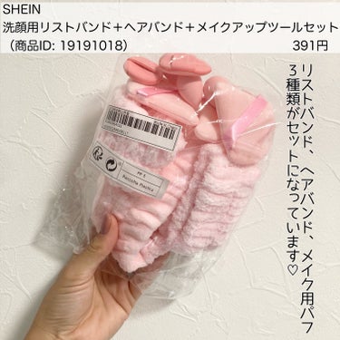 SHEIN 洗顔用リストバンドのクチコミ「
SHEIN
洗顔用リストバンド＋ヘアバンド＋メイクアップツールセット（商品ID: 19191.....」（2枚目）