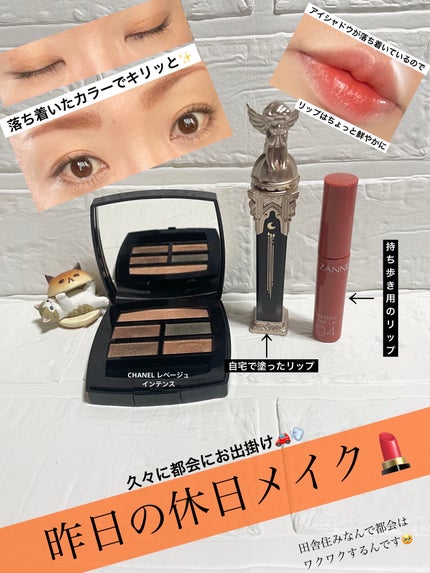 レ ベージュ パレット ルガール/CHANEL/アイシャドウパレットを使ったクチコミ(1枚目)