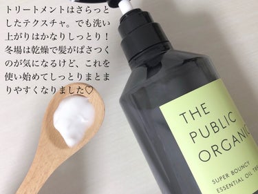 スーパーバウンシー DM シャンプー／DM ヘア トリートメント/THE PUBLIC ORGANIC/シャンプー・コンディショナーを使ったクチコミ（5枚目）