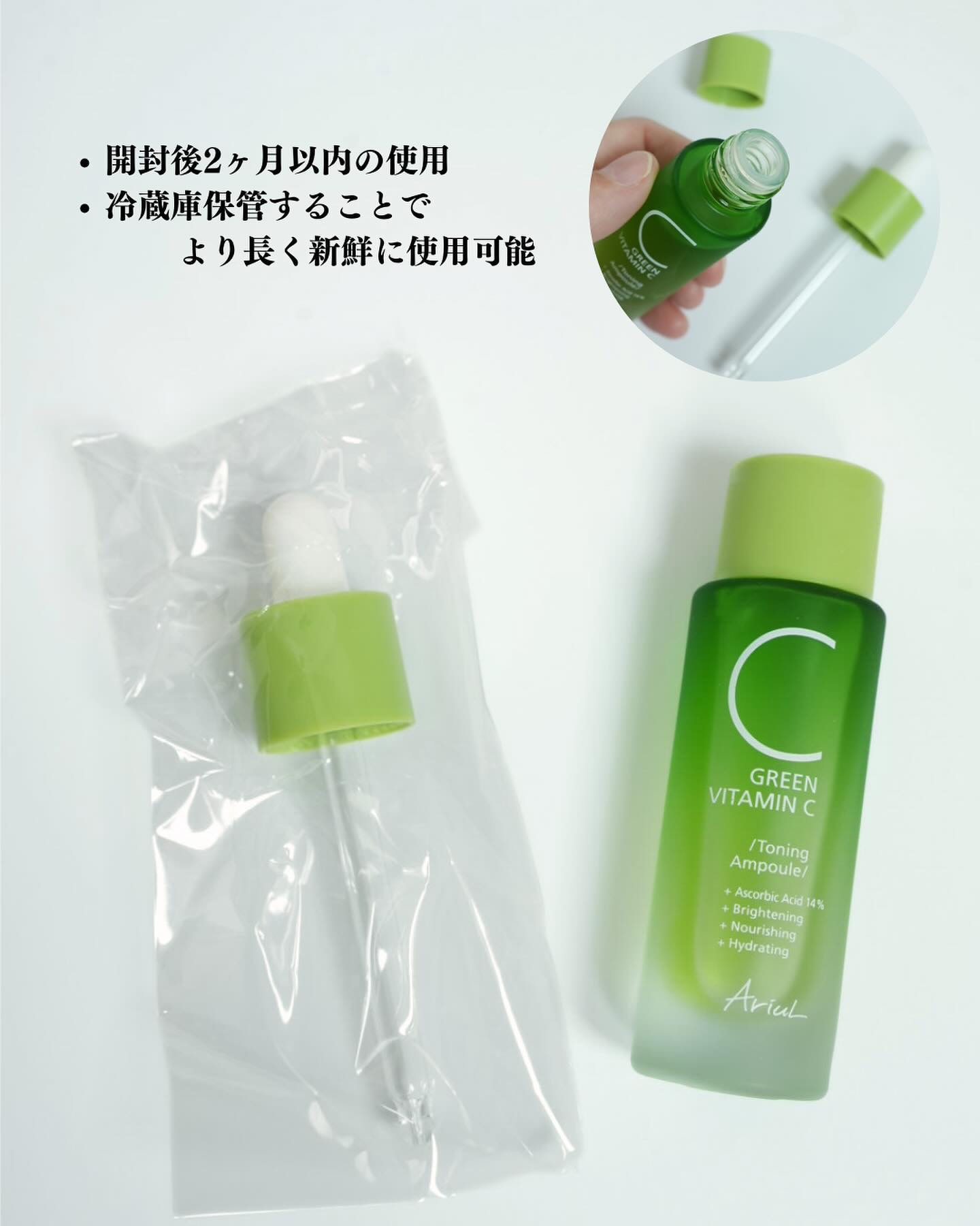 グリーンビタミンCスティック/Ariul/フェイスバームを使ったクチコミ（3枚目）