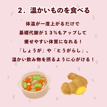 ぽん on LIPS 「　＼痩せ体質になれる５つの習慣／　頑張って痩せても、すぐにリバ..」（3枚目）