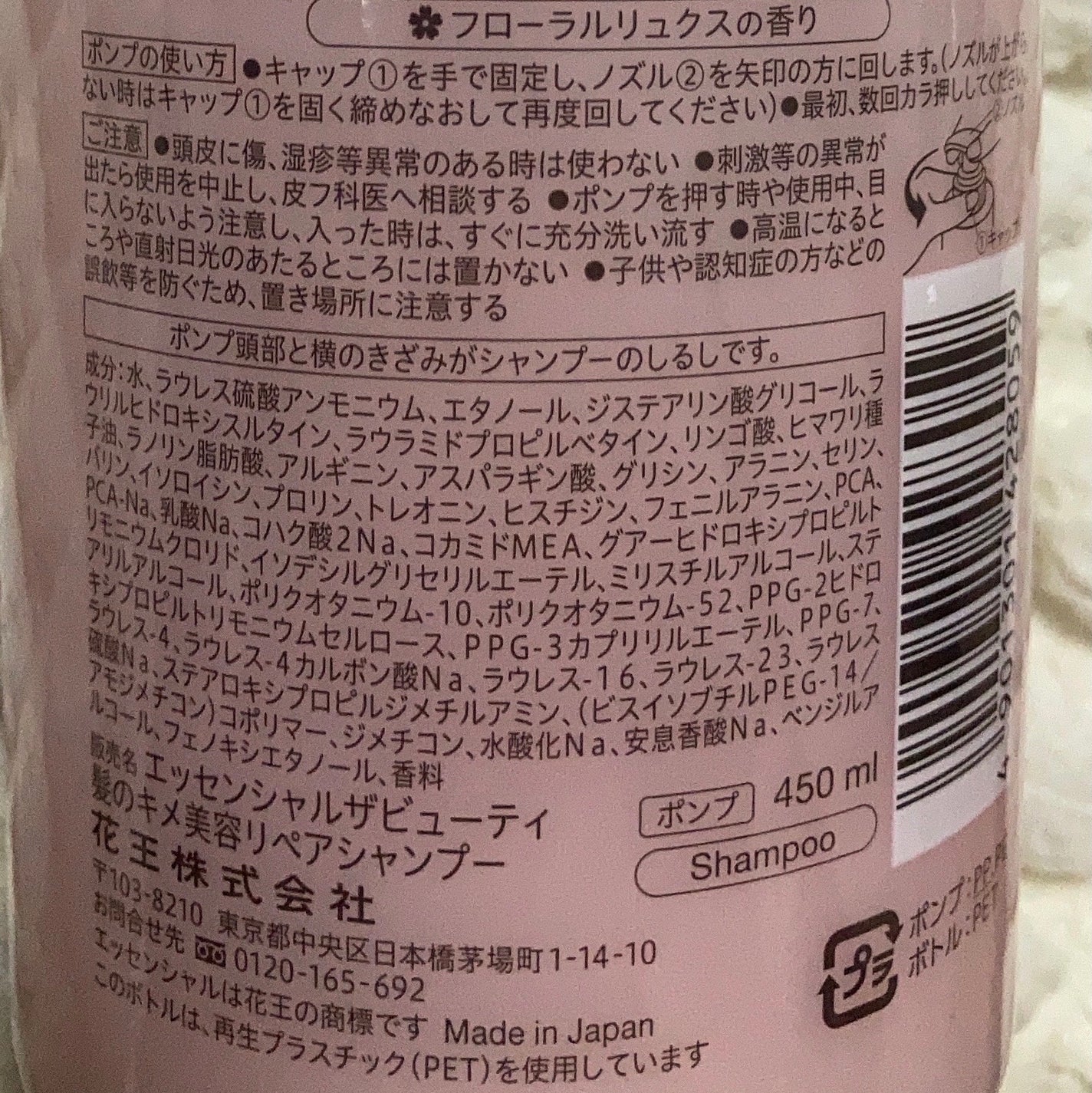 ザビューティ リペアシャンプー・コンディショナー/エッセンシャル/市販シャンプーを使ったクチコミ(4枚目)