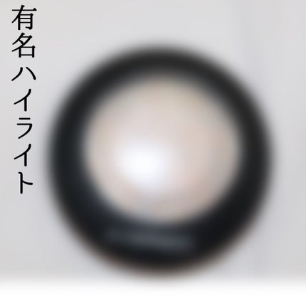 M·A·C ミネラライズ スキンフィニッシュ/M・A・C/パウダーハイライトを使ったクチコミ(1枚目)