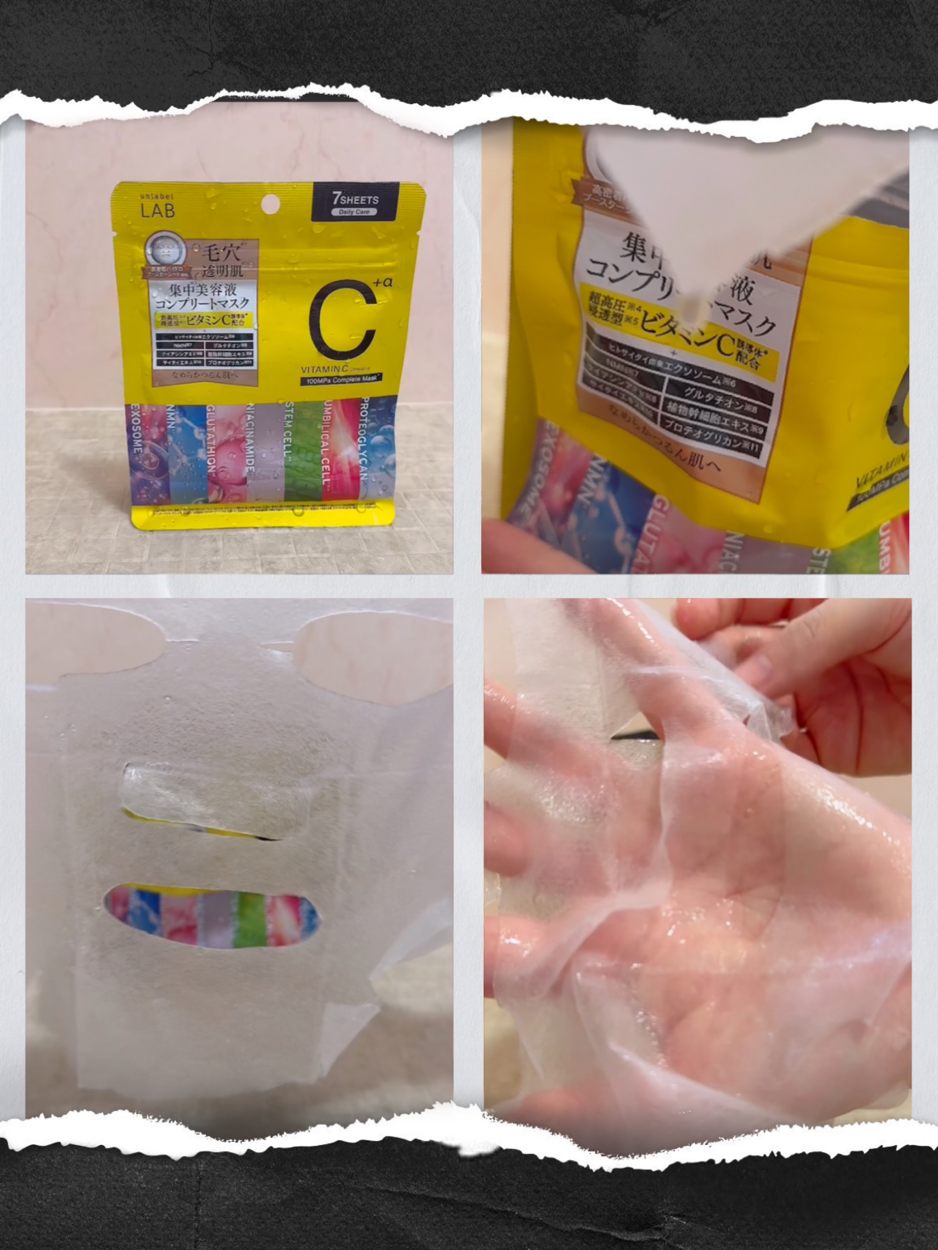 アンレーベル ラボ　V コンプリート シートマスク/unlabel/シートマスク・パックを使ったクチコミ（1枚目）