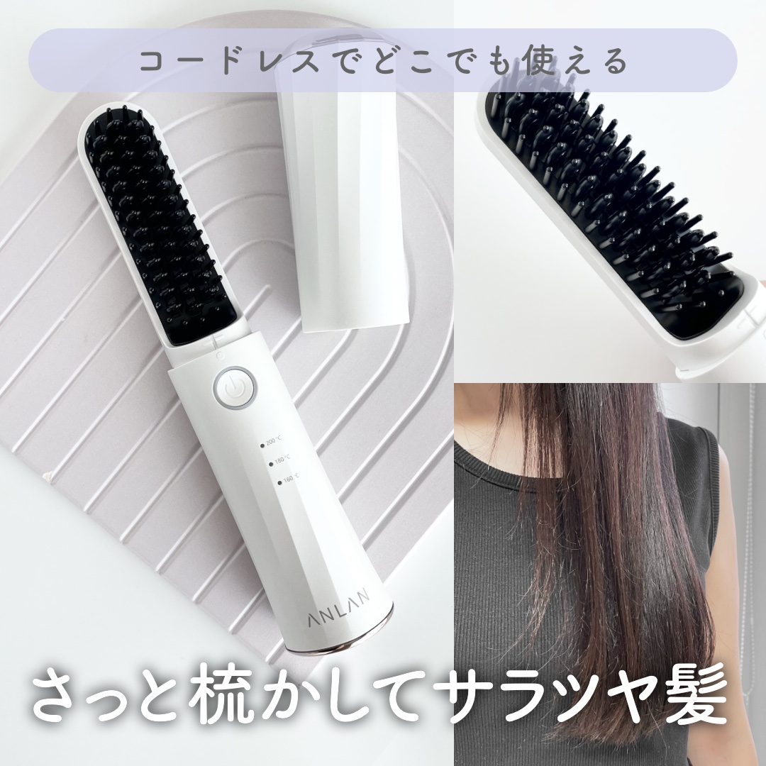 ヒートブラシ/ANLAN/ヒートブラシを使ったクチコミ（1枚目）