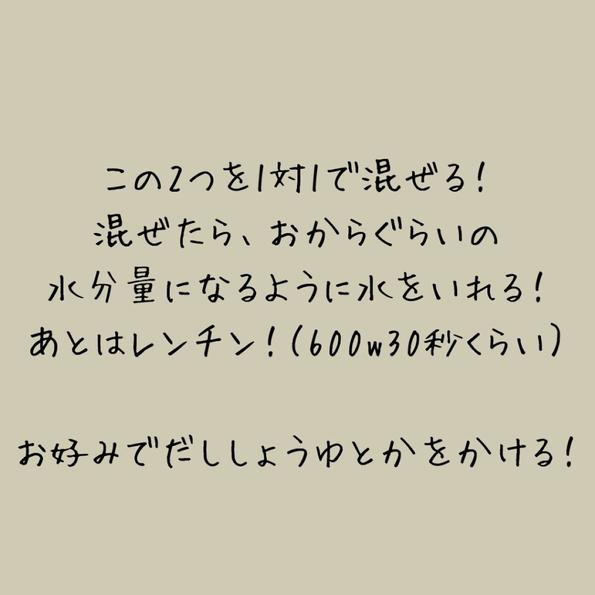 を使ったクチコミ（3枚目）