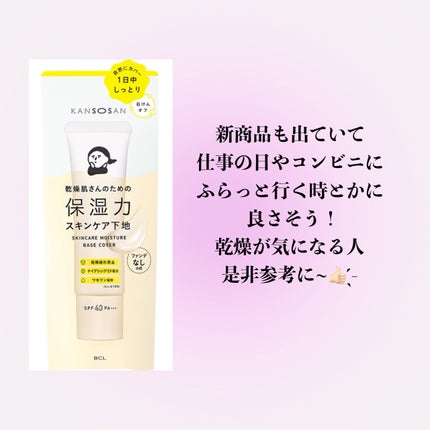 うちまる on LIPS 「1日中、クリームを塗りたてのしっとり感肌にとけ込むスキンケアの..」(4枚目)