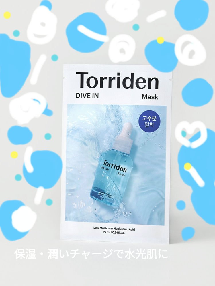トリデン ダイブインマスクパック/Torriden/シートマスク・パックを使ったクチコミ（1枚目）