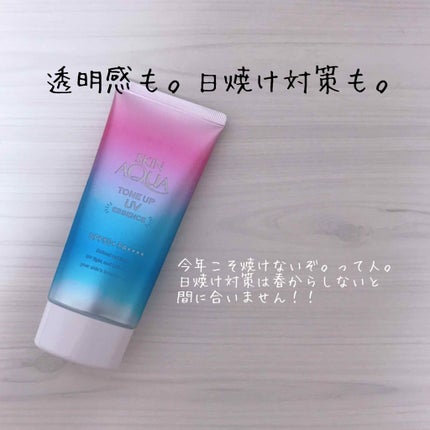 スキンアクア トーンアップUVエッセンス/スキンアクア/日焼け止めクリームを使ったクチコミ(1枚目)