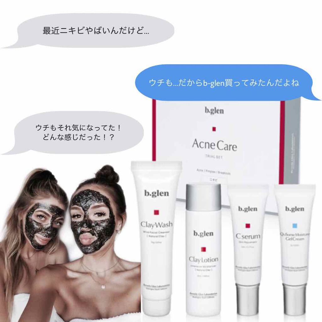 7 day Special Set プログラム5/b.glen/トライアルキットを使ったクチコミ（1枚目）