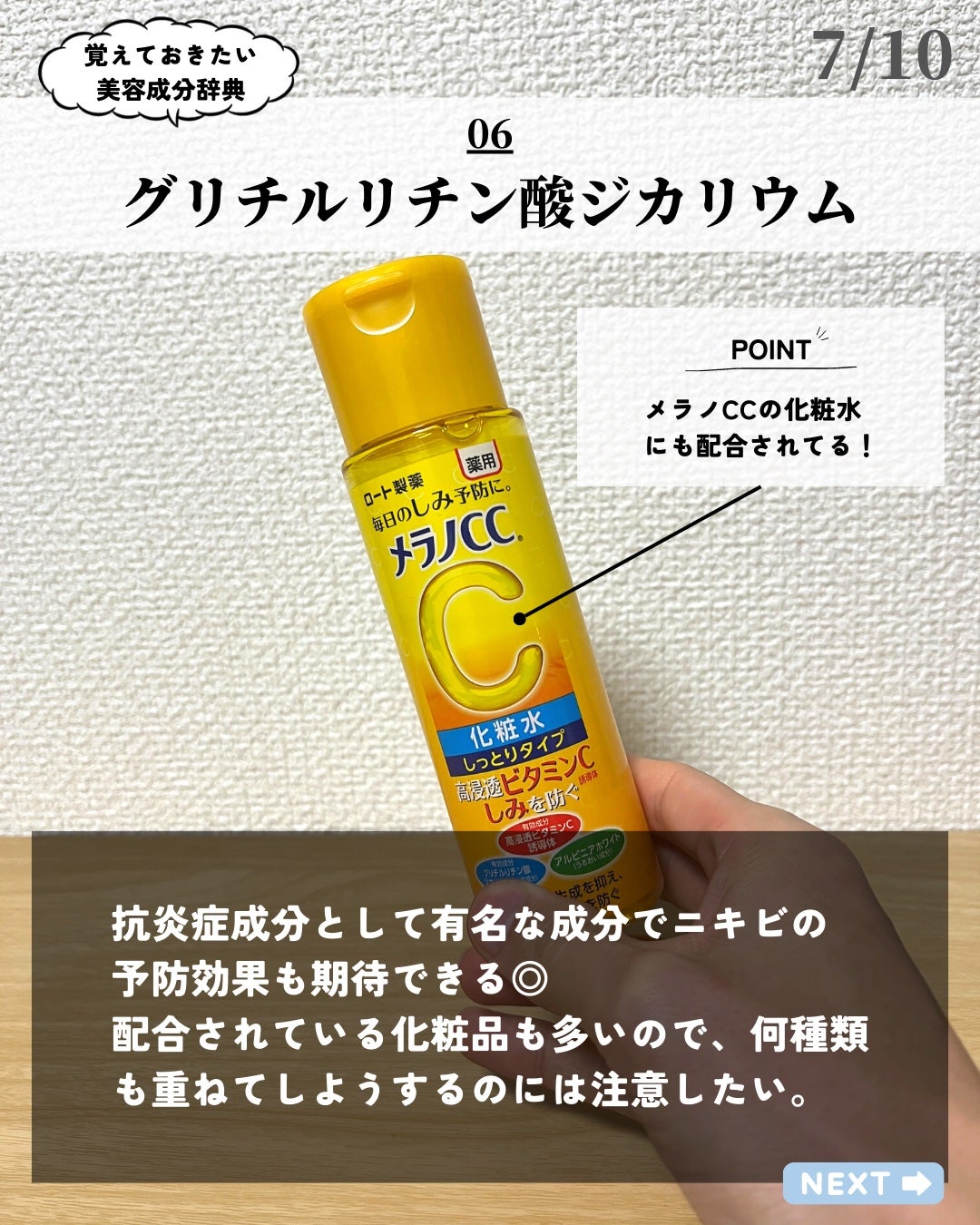 ほづ|メンズ美容で清潔感を上げる on LIPS 「あなたは肌を綺麗にするためにスキンケアにどんな成分を意識して使..」(7枚目)