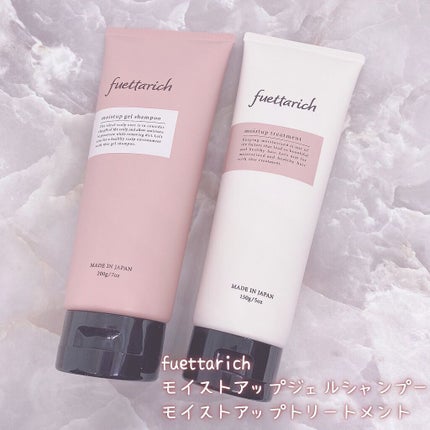 モイストアップ ジェル シャンプー/トリートメント/fuettarich (フエッタリッチ)/サロンシャンプーを使ったクチコミ(4枚目)